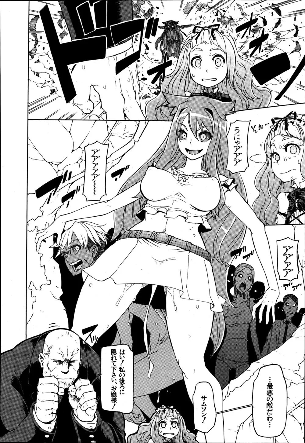 COMIC MUJIN 2013年8月号 Page.114