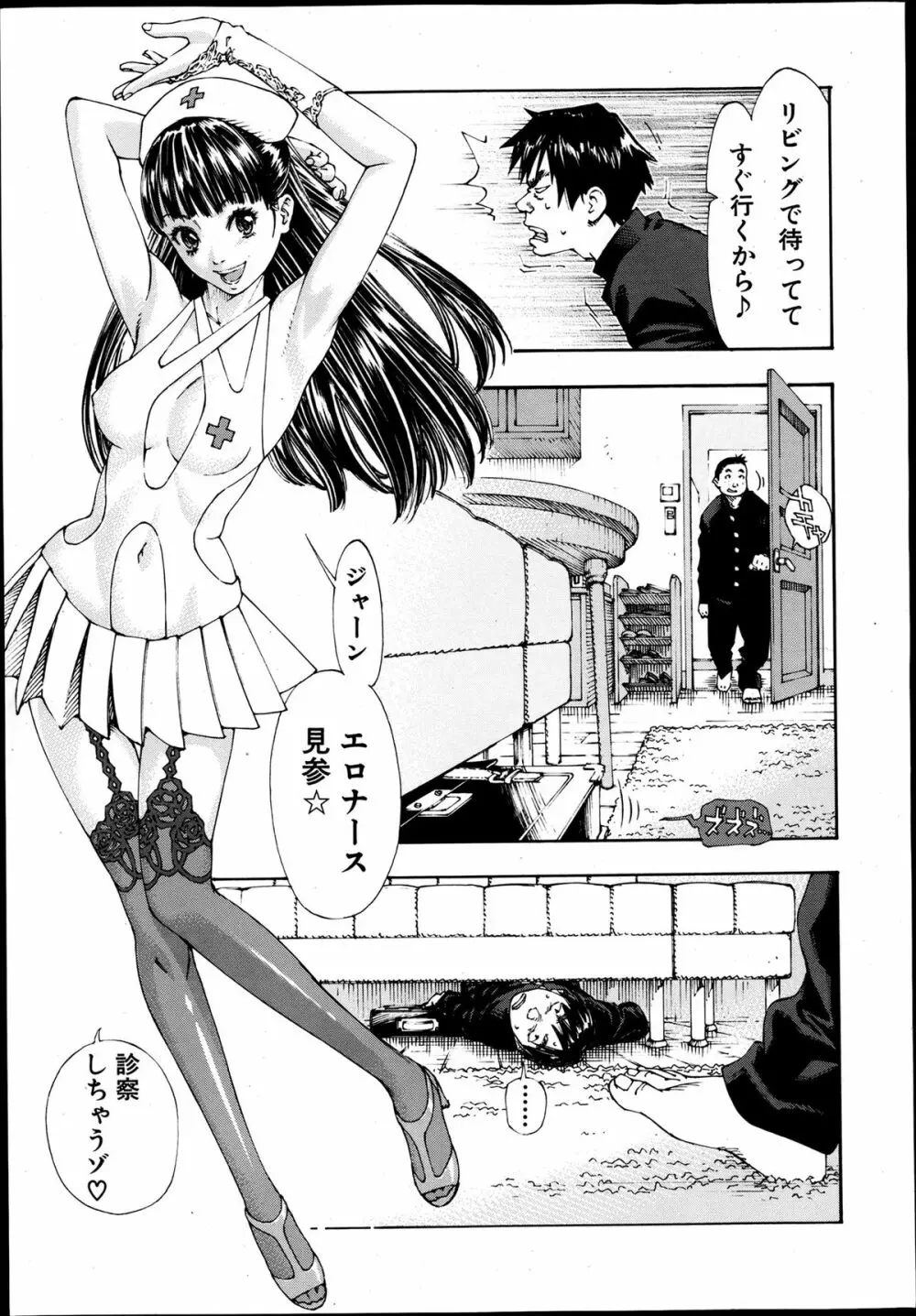COMIC MUJIN 2013年8月号 Page.13