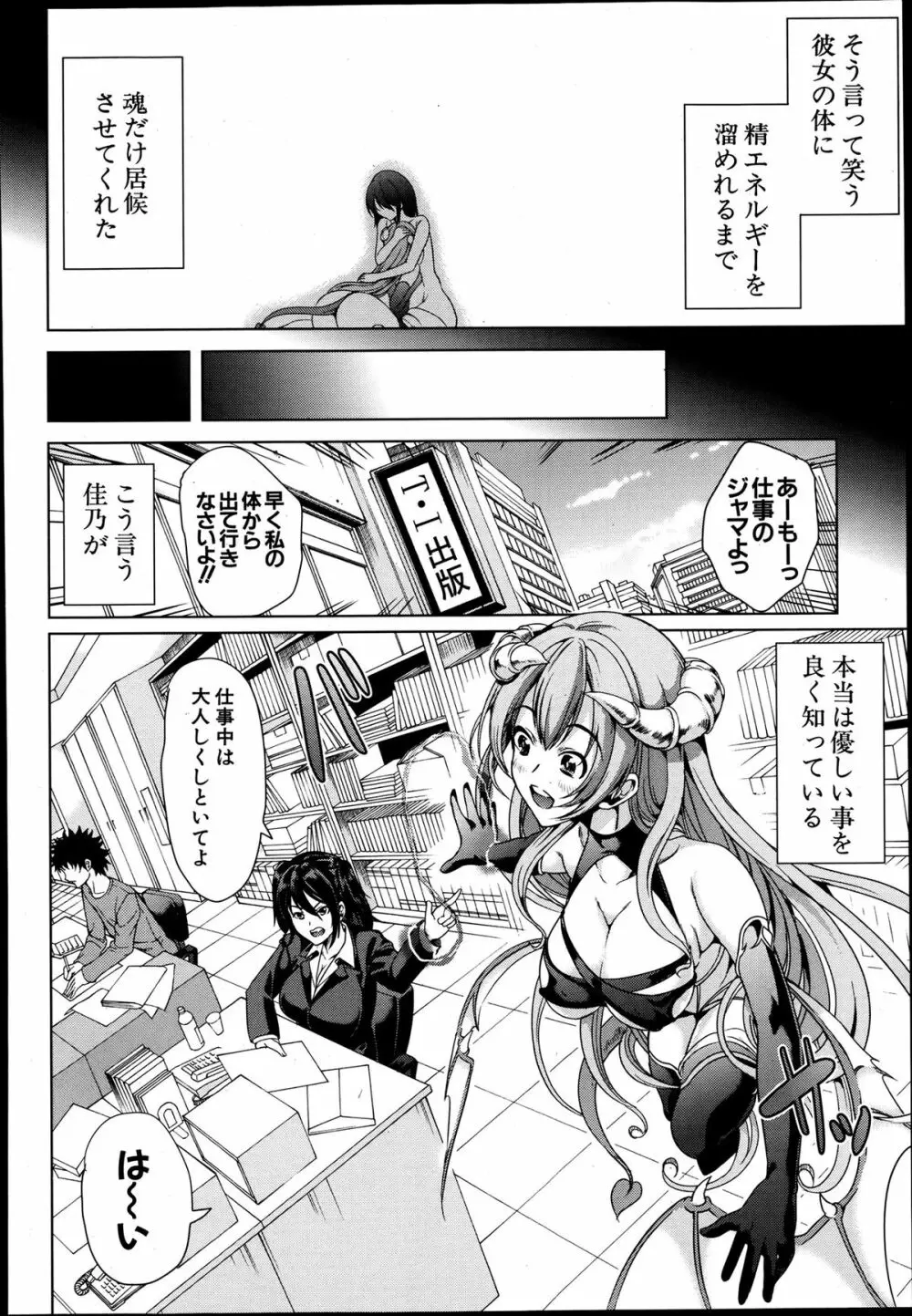 COMIC MUJIN 2013年8月号 Page.150