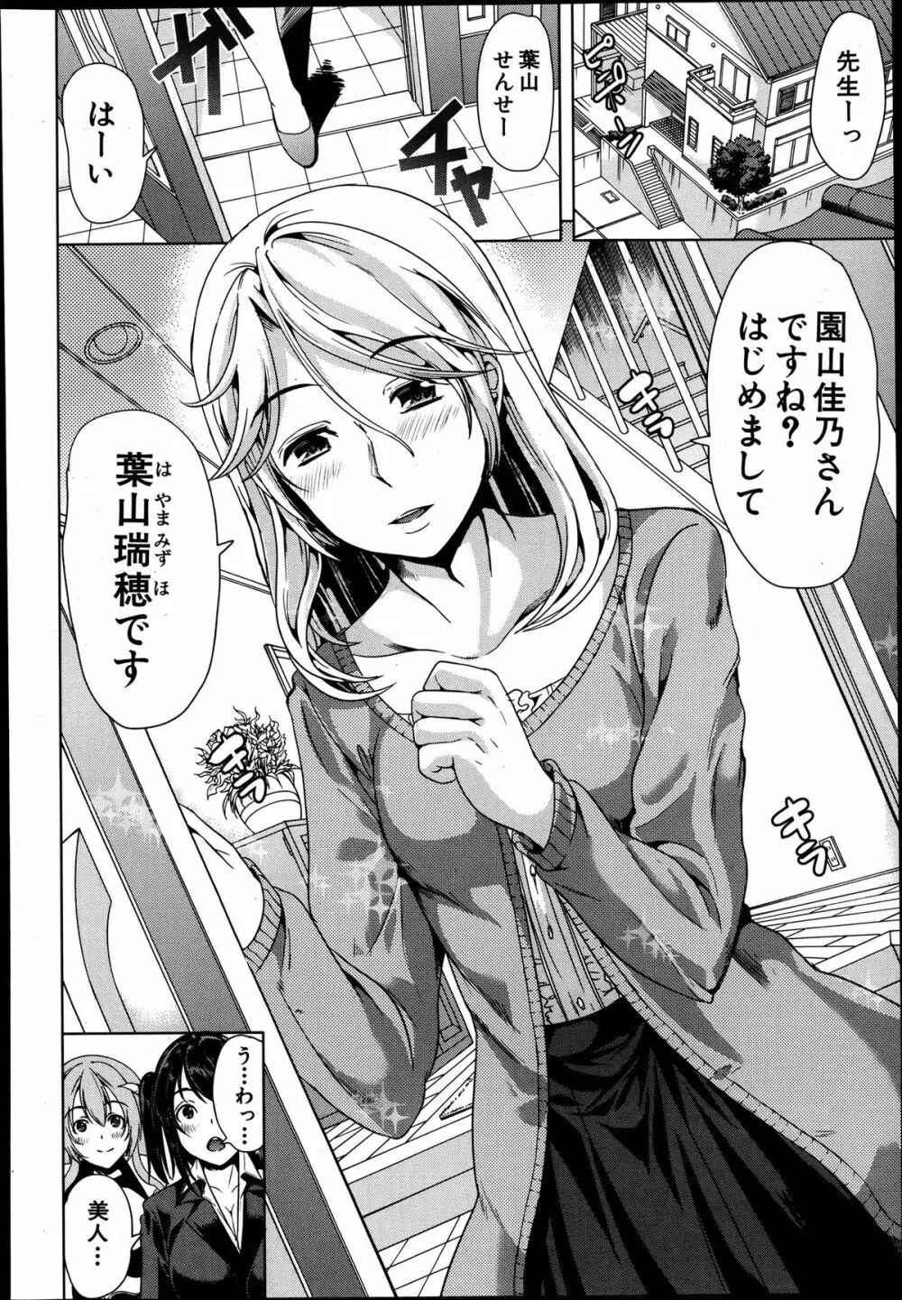 COMIC MUJIN 2013年8月号 Page.152