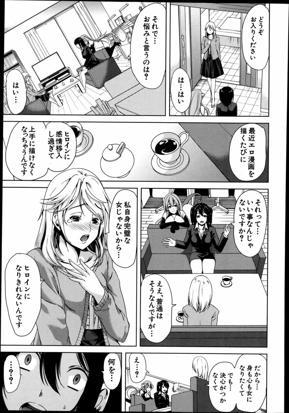 COMIC MUJIN 2013年8月号 Page.153
