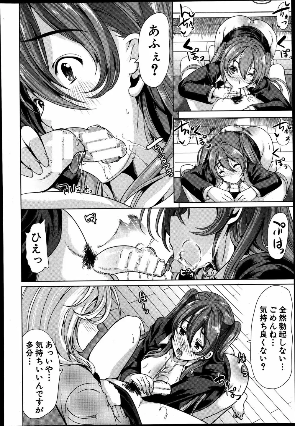 COMIC MUJIN 2013年8月号 Page.160