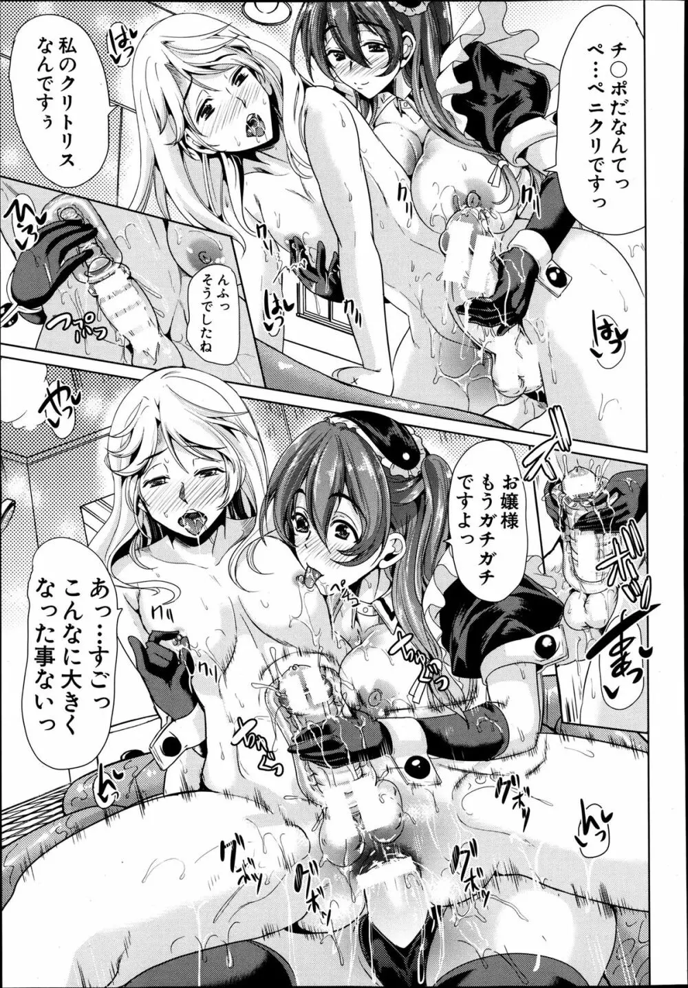 COMIC MUJIN 2013年8月号 Page.171