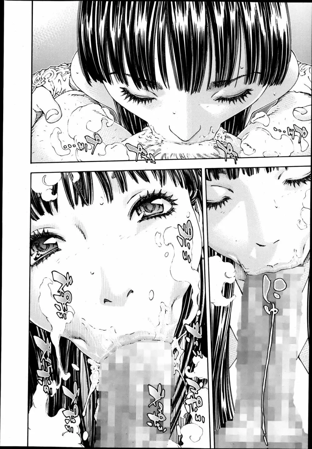 COMIC MUJIN 2013年8月号 Page.18