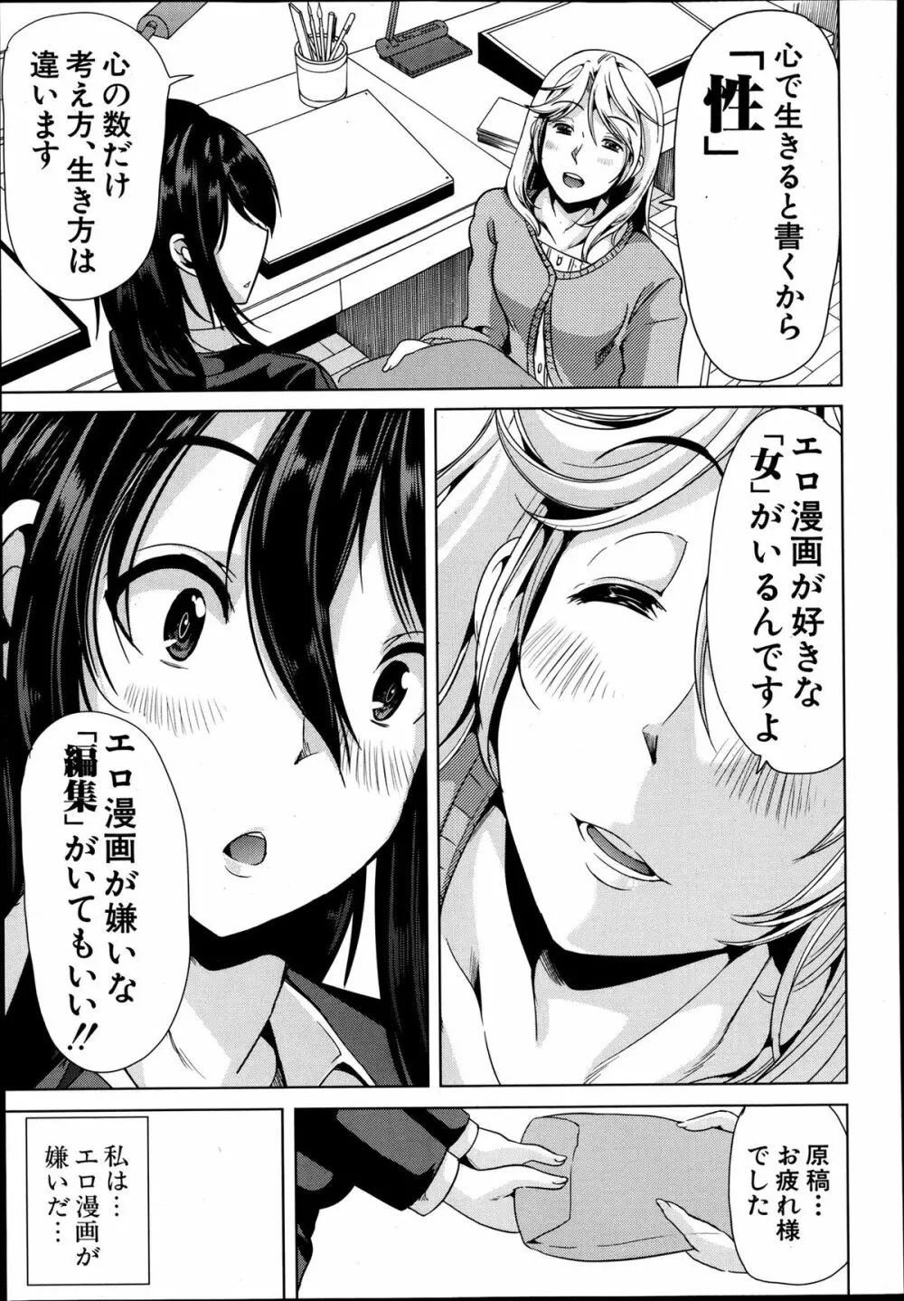 COMIC MUJIN 2013年8月号 Page.189