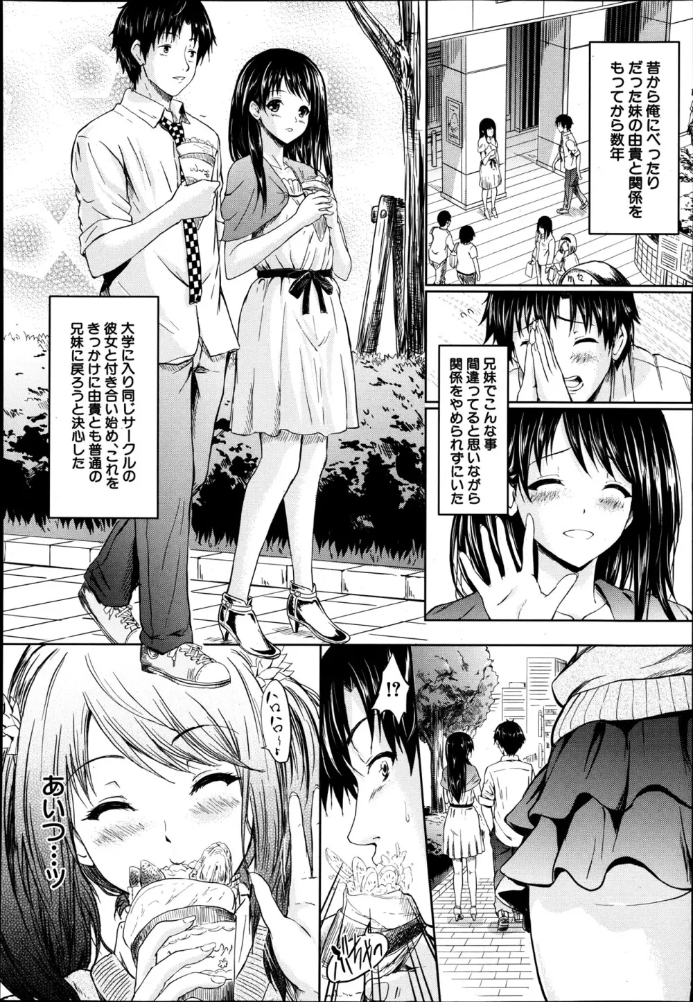 COMIC MUJIN 2013年8月号 Page.196