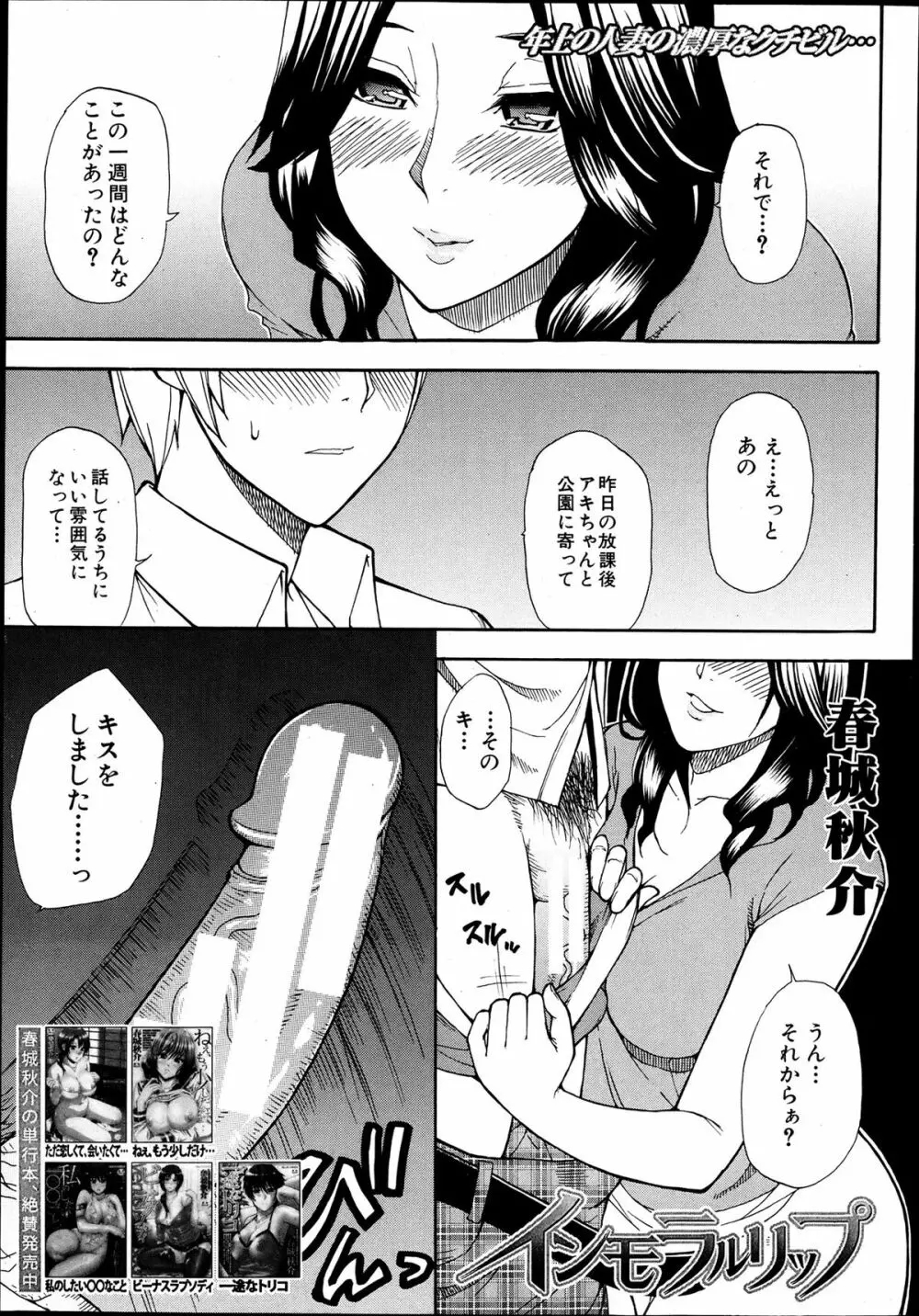 COMIC MUJIN 2013年8月号 Page.219