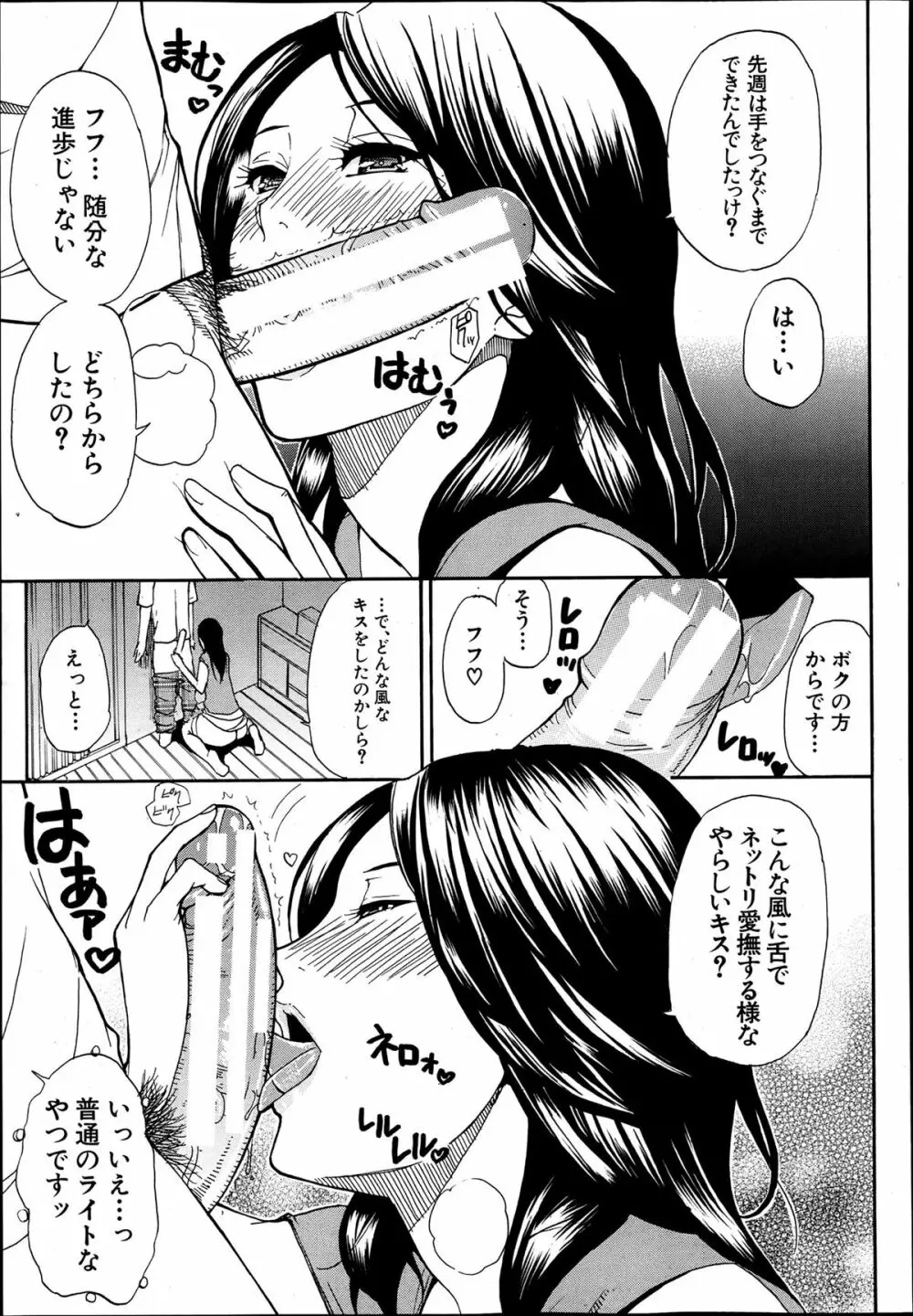 COMIC MUJIN 2013年8月号 Page.221
