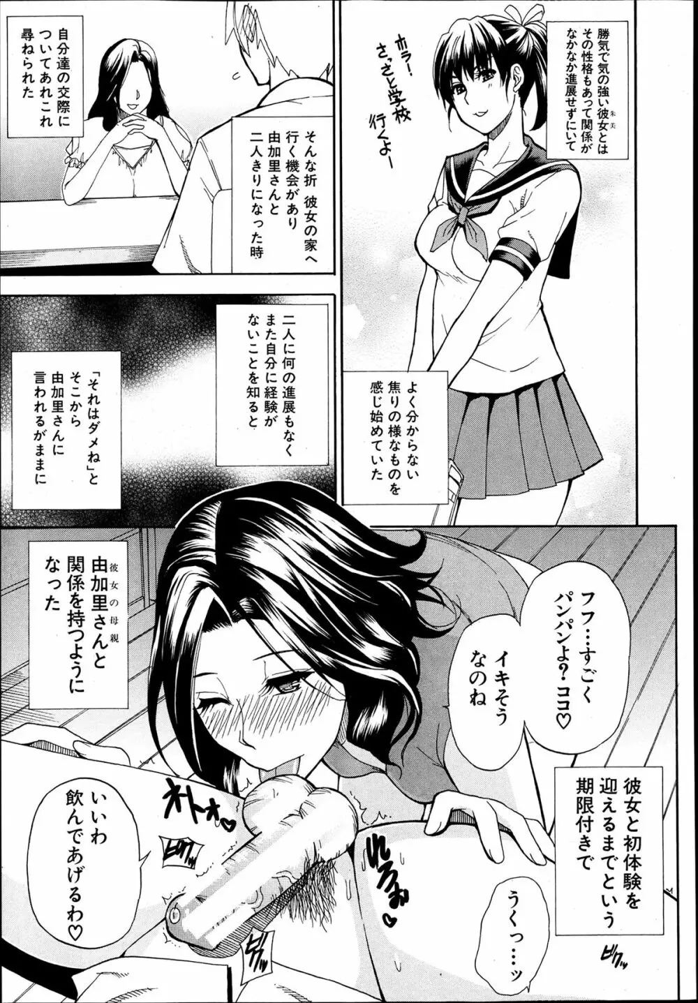 COMIC MUJIN 2013年8月号 Page.223