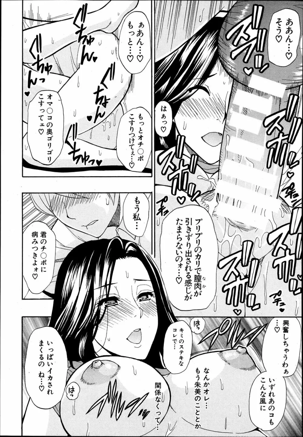COMIC MUJIN 2013年8月号 Page.231