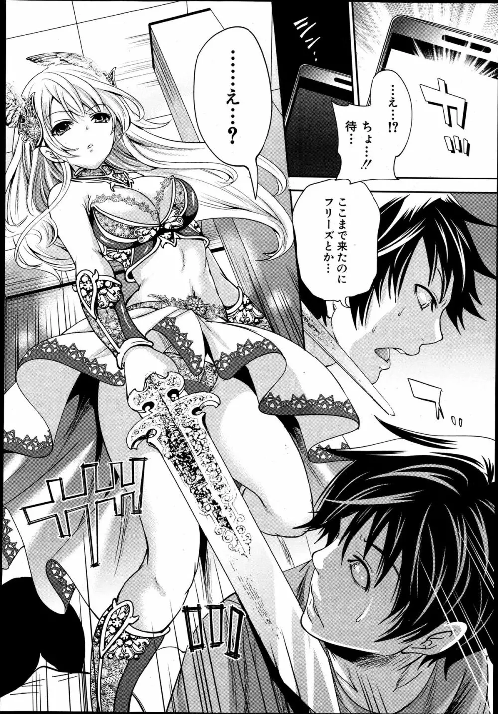 COMIC MUJIN 2013年8月号 Page.246