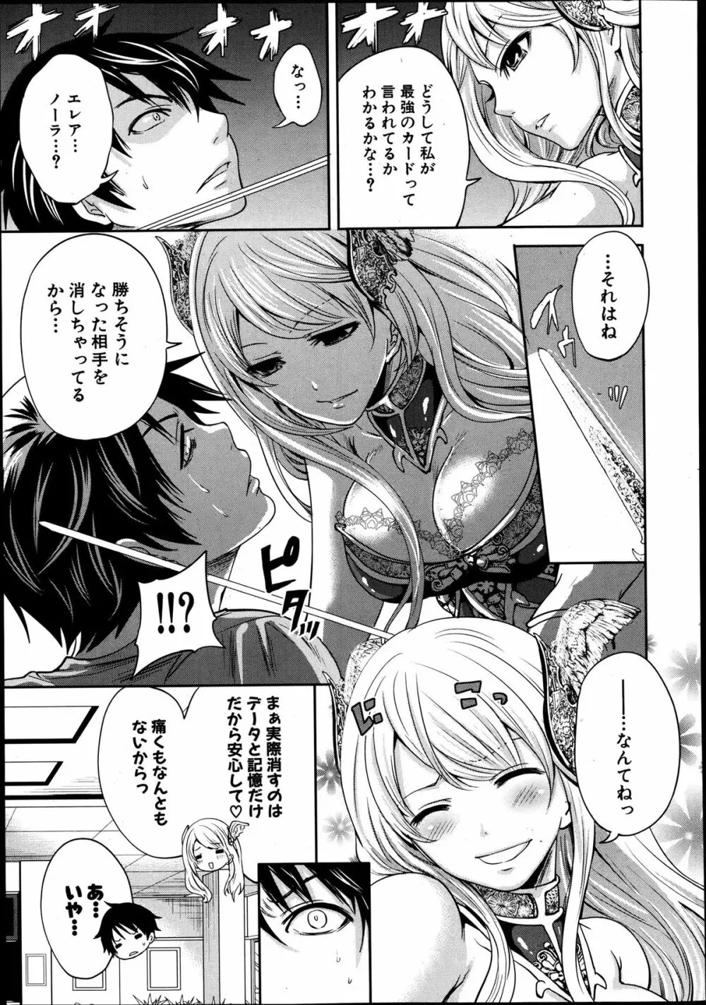 COMIC MUJIN 2013年8月号 Page.247