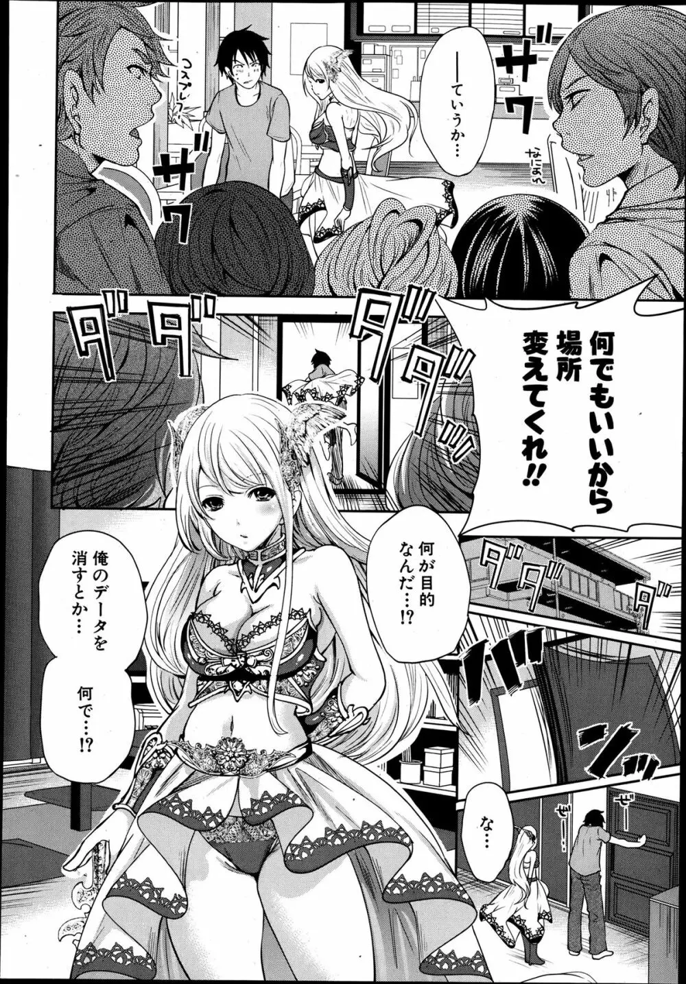 COMIC MUJIN 2013年8月号 Page.248