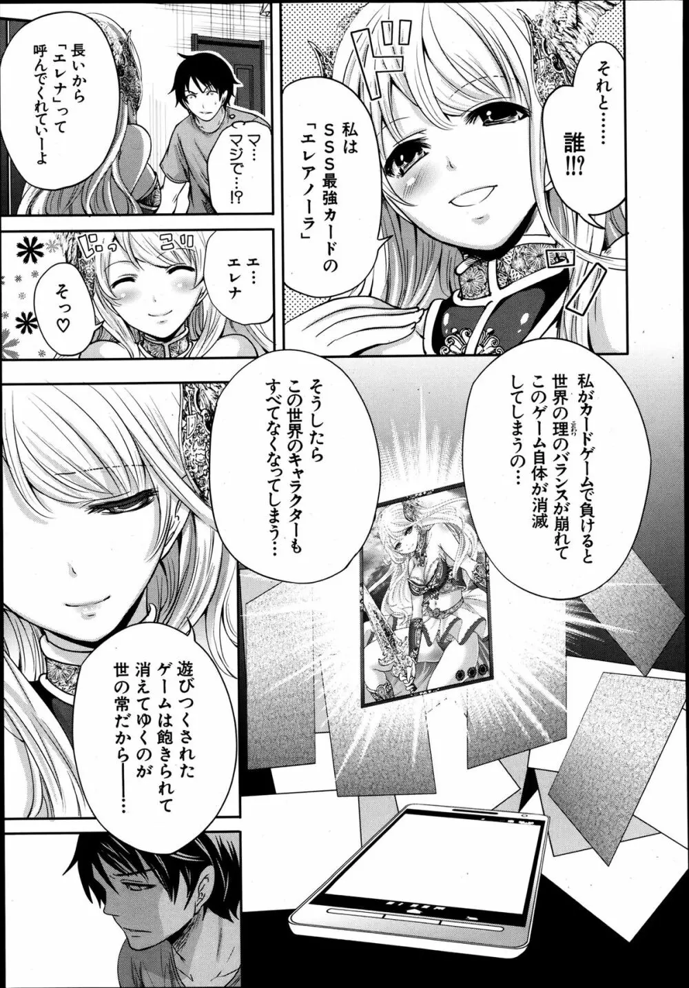 COMIC MUJIN 2013年8月号 Page.249