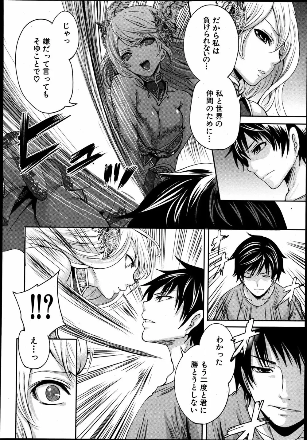 COMIC MUJIN 2013年8月号 Page.250