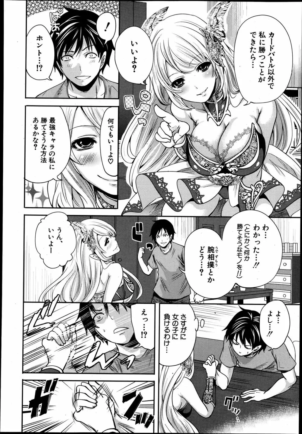 COMIC MUJIN 2013年8月号 Page.252