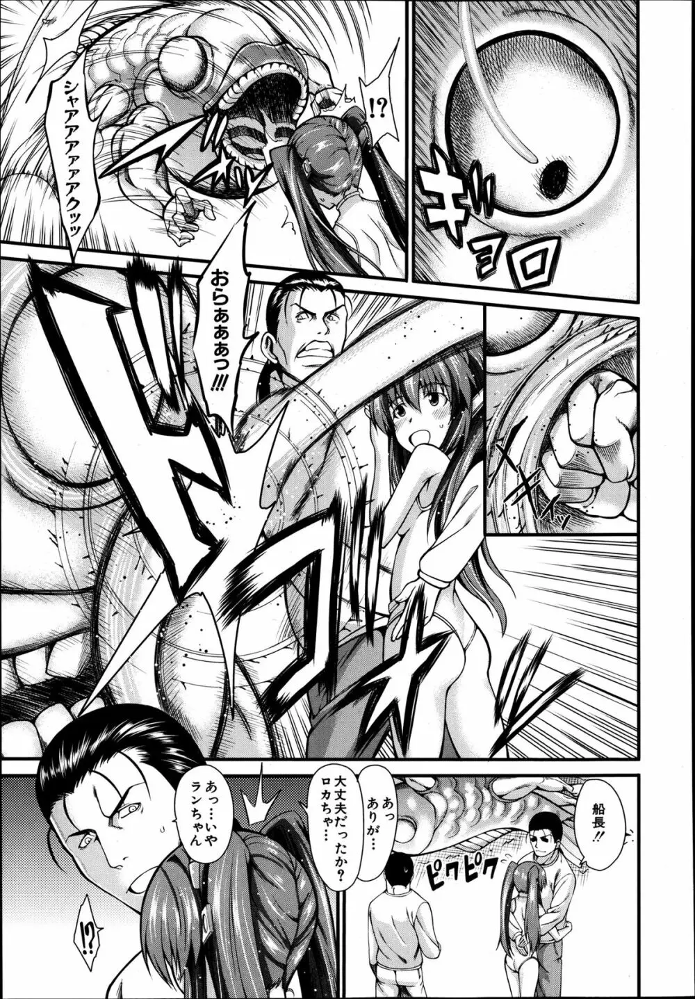 COMIC MUJIN 2013年8月号 Page.329