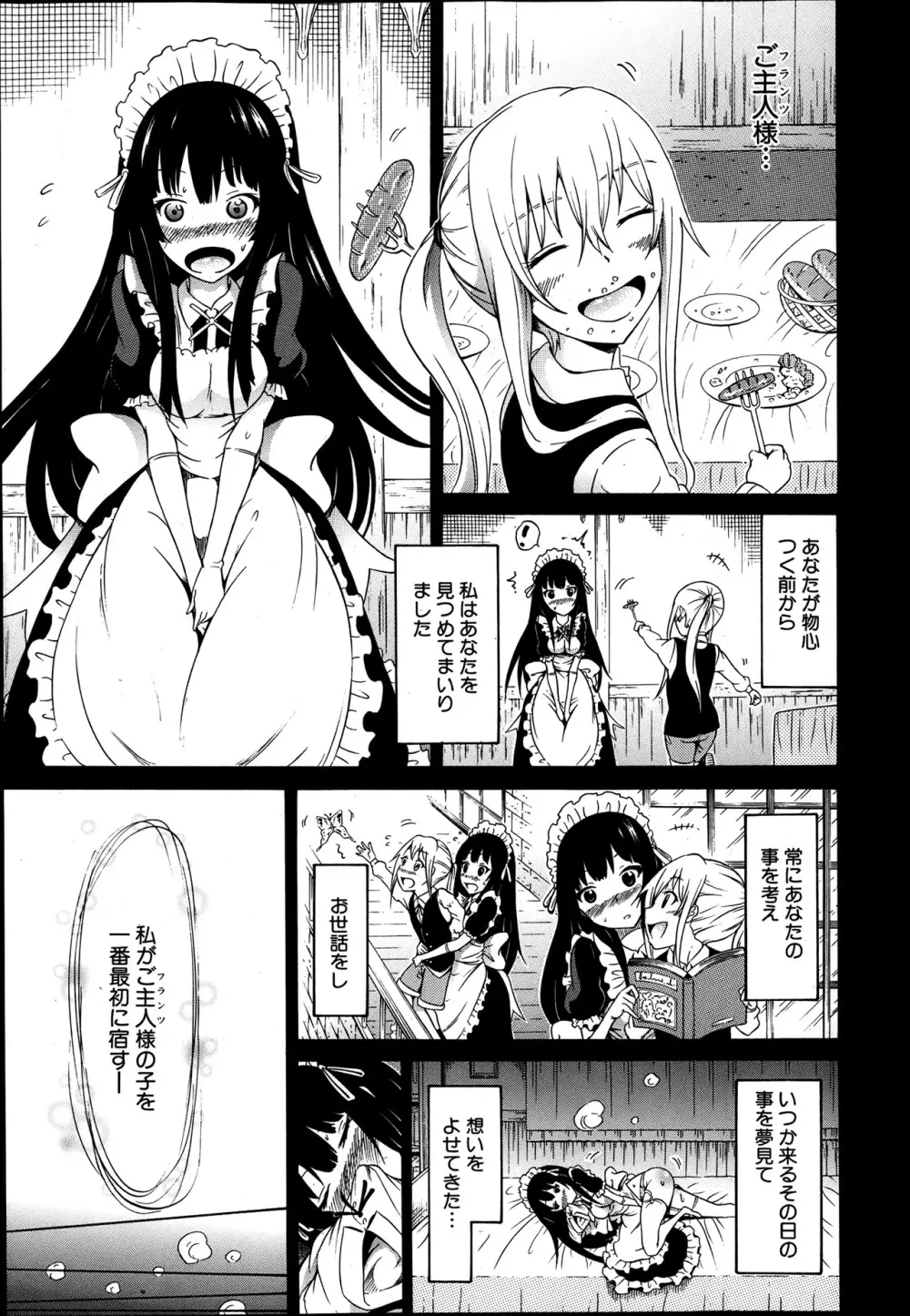 COMIC MUJIN 2013年8月号 Page.33