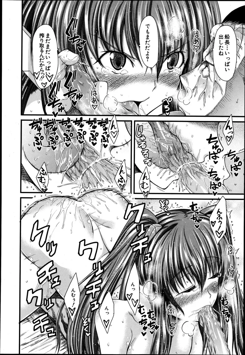 COMIC MUJIN 2013年8月号 Page.360