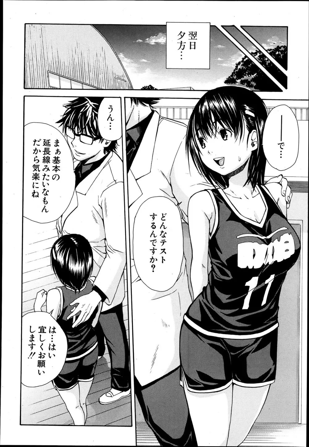 COMIC MUJIN 2013年8月号 Page.378