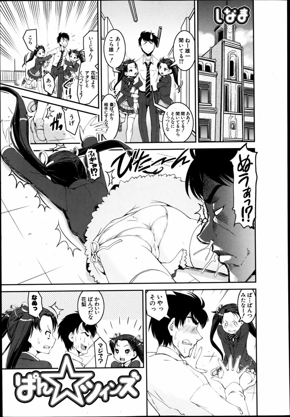 COMIC MUJIN 2013年8月号 Page.403