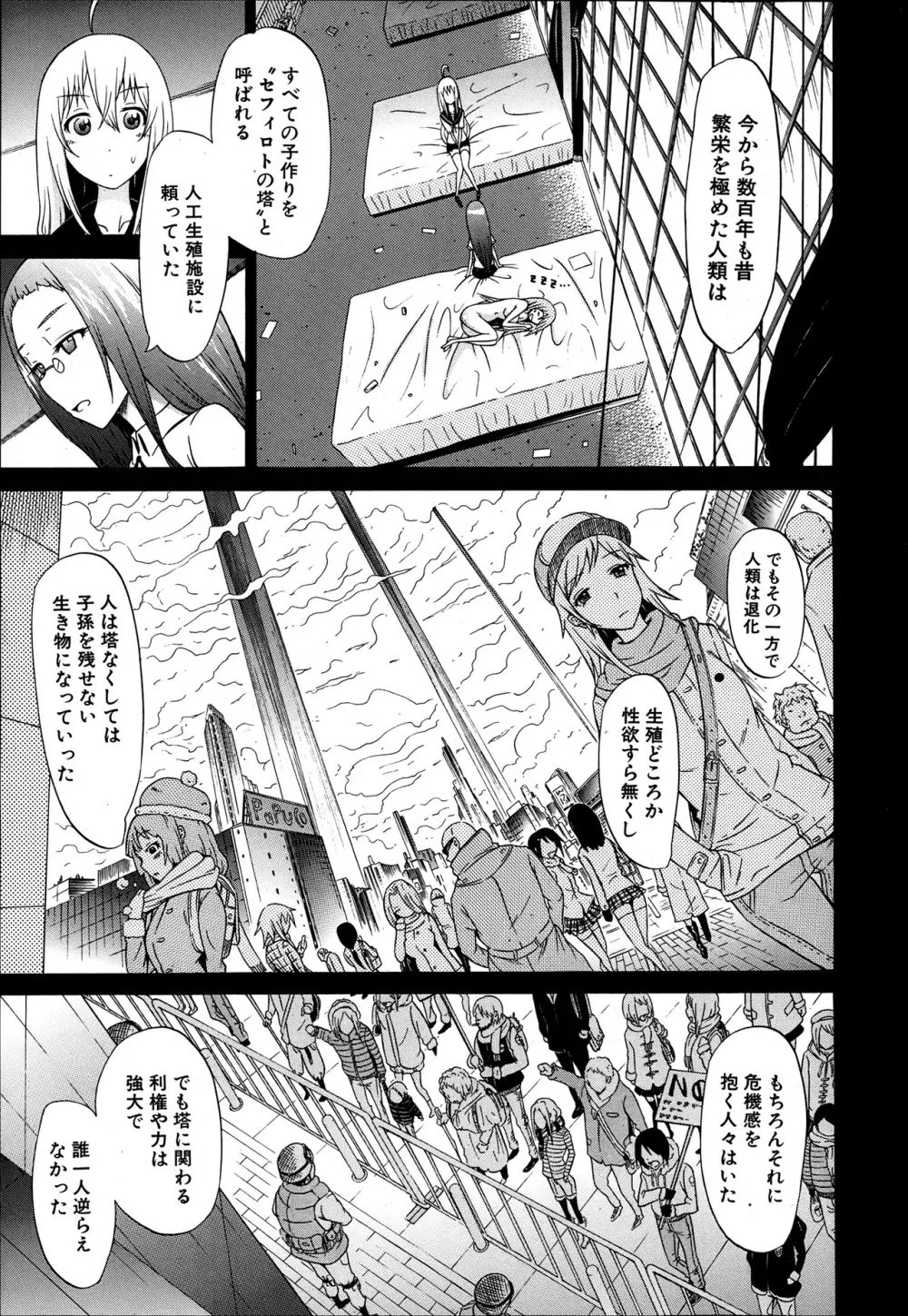 COMIC MUJIN 2013年8月号 Page.41