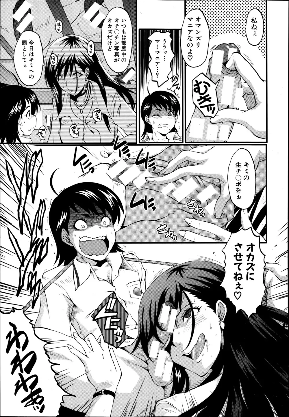 COMIC MUJIN 2013年8月号 Page.443