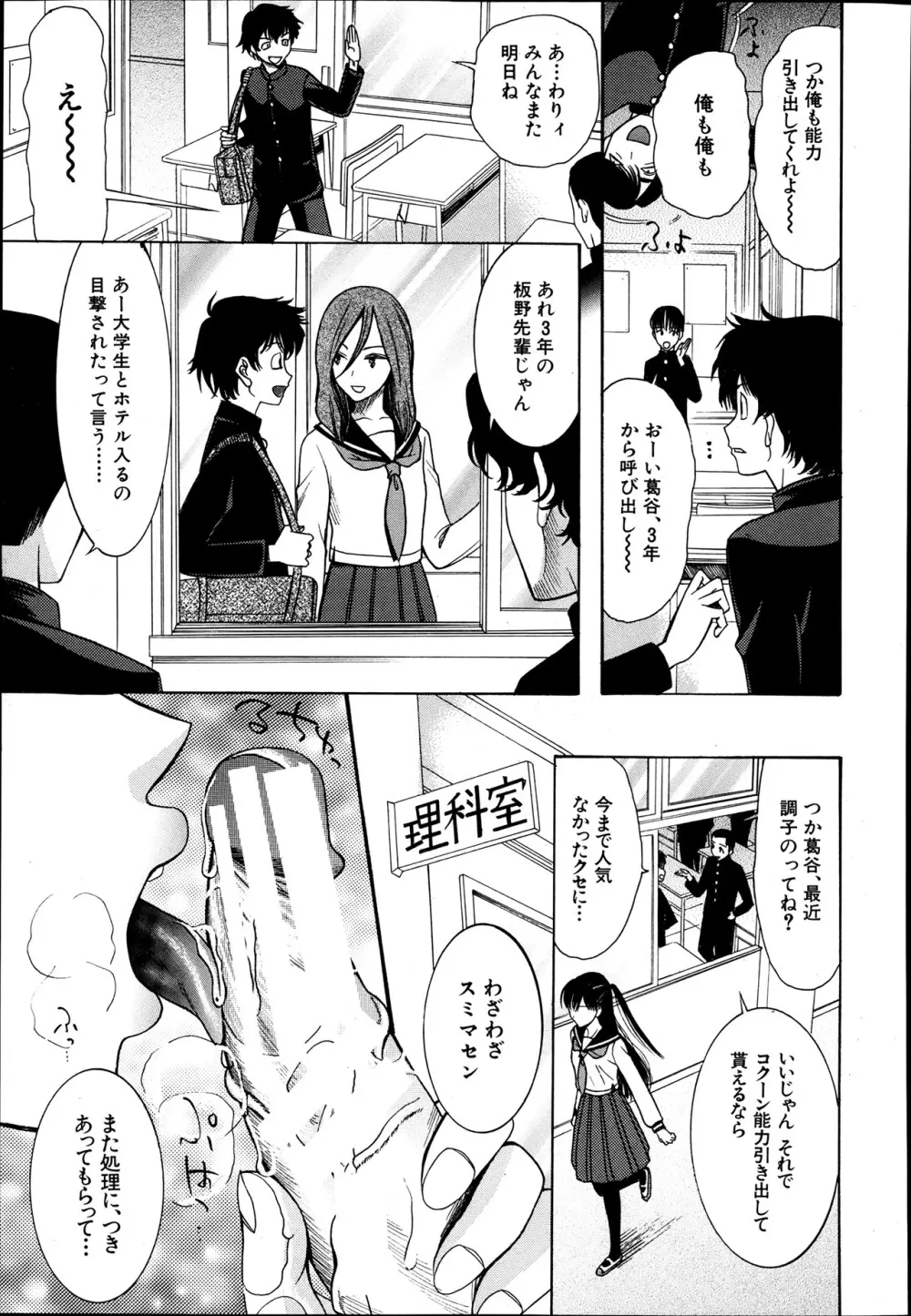 COMIC MUJIN 2013年8月号 Page.463