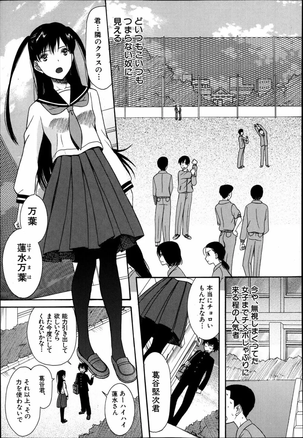 COMIC MUJIN 2013年8月号 Page.467