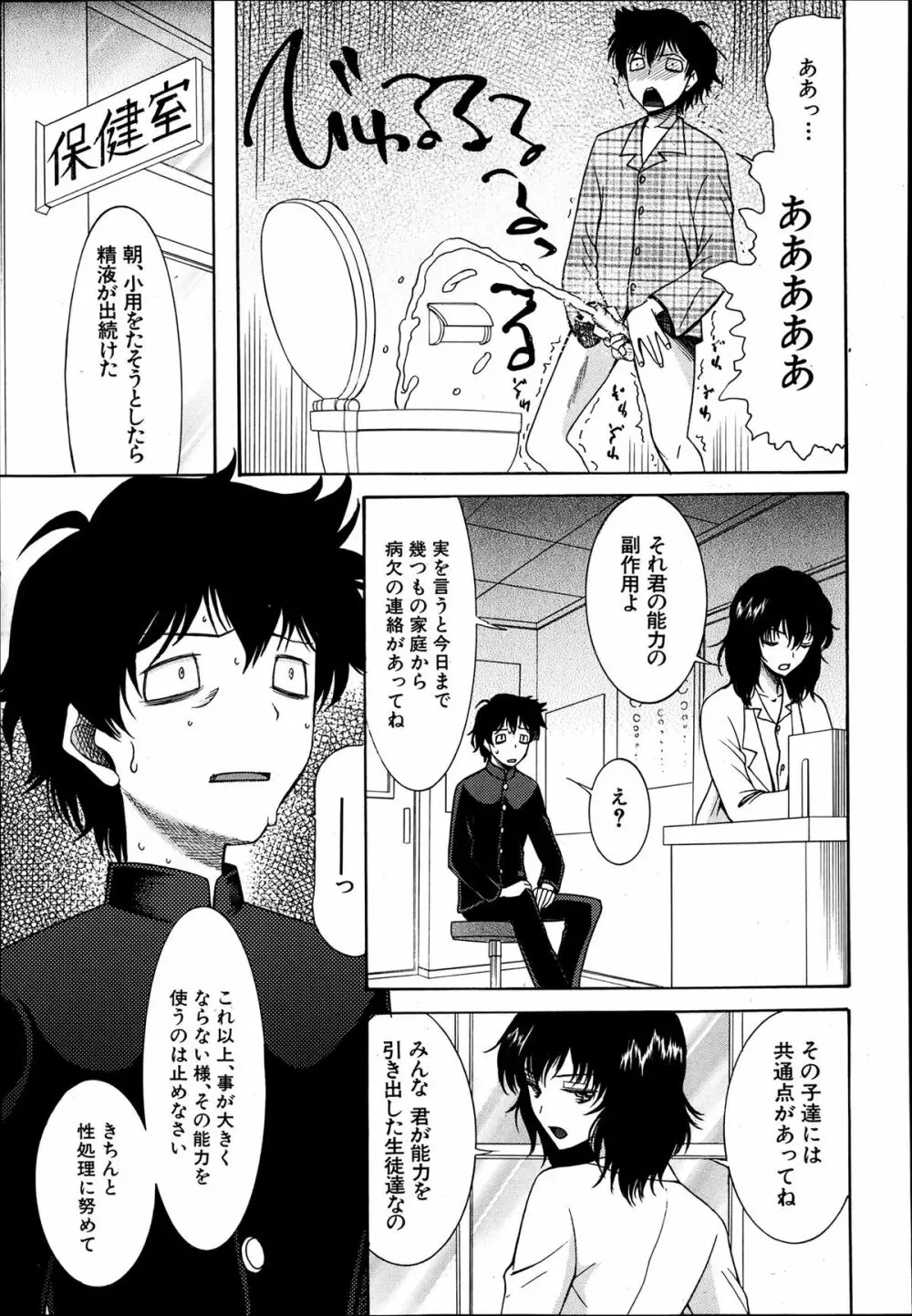 COMIC MUJIN 2013年8月号 Page.469