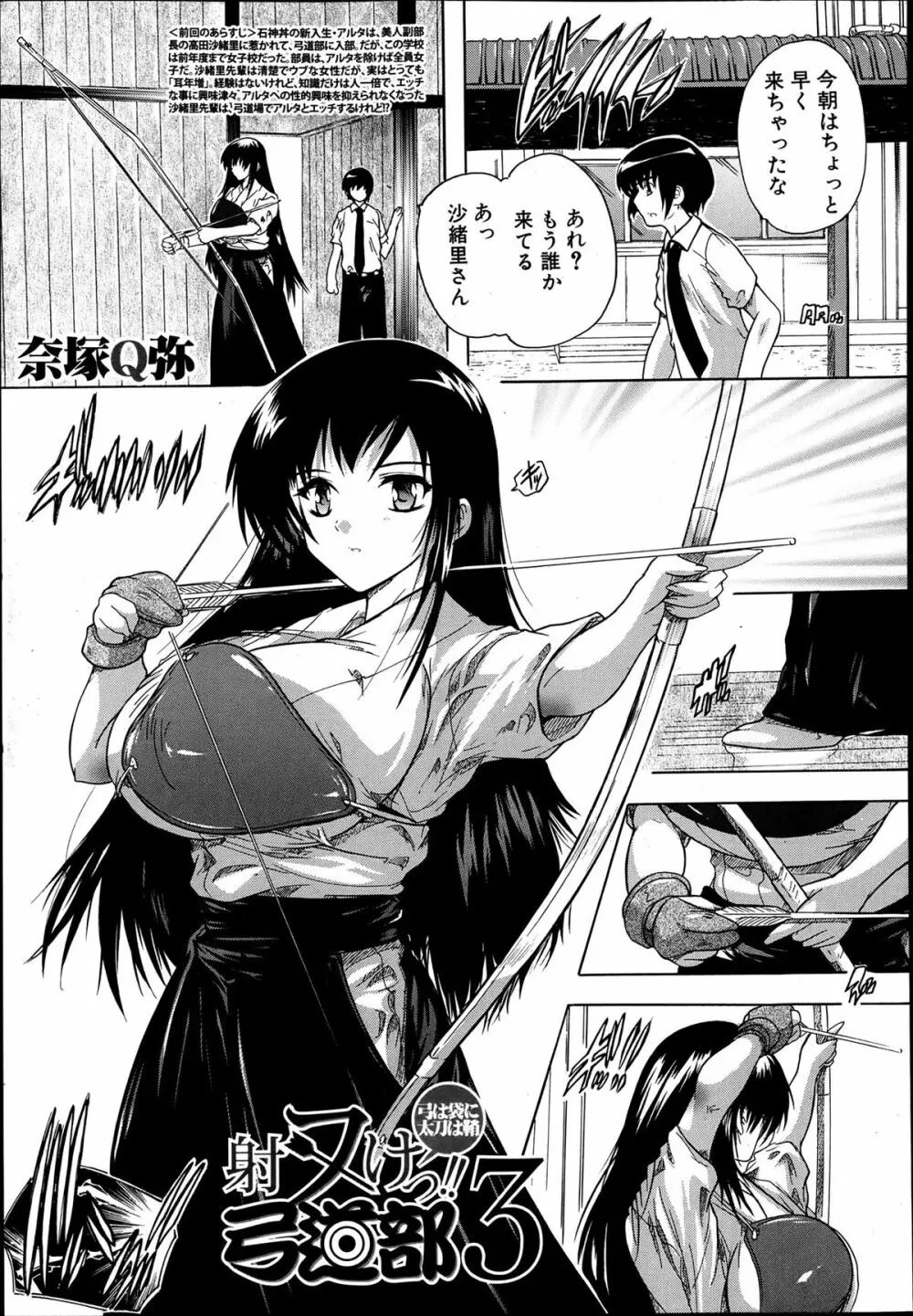 COMIC MUJIN 2013年8月号 Page.497