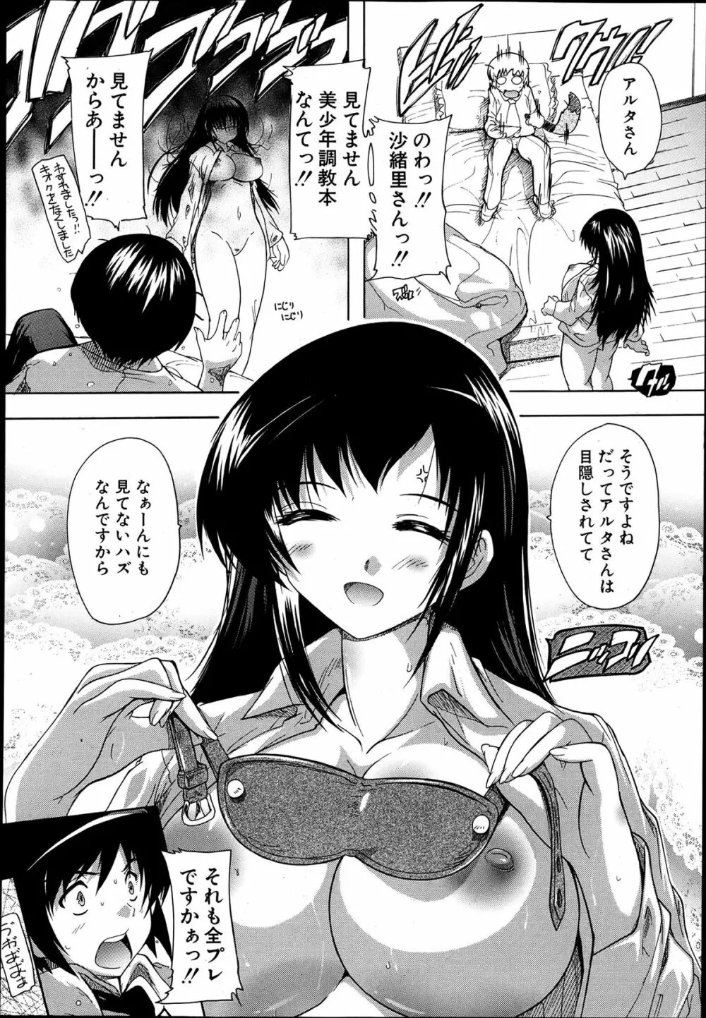 COMIC MUJIN 2013年8月号 Page.502