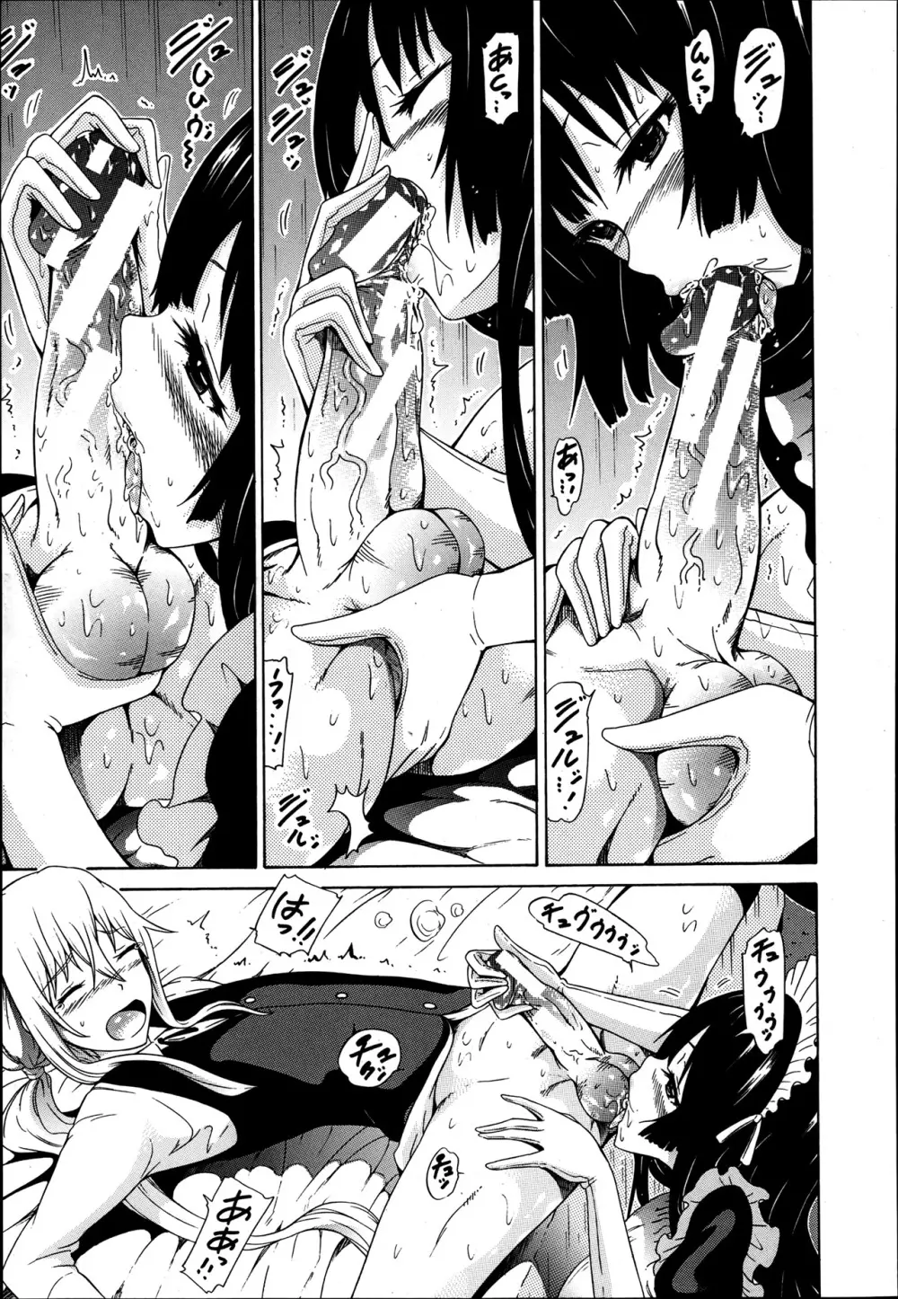 COMIC MUJIN 2013年8月号 Page.53
