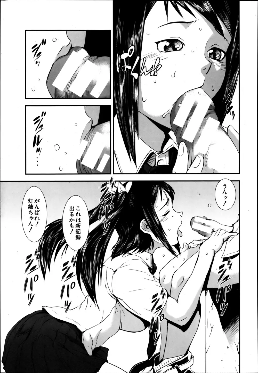 COMIC MUJIN 2013年8月号 Page.533