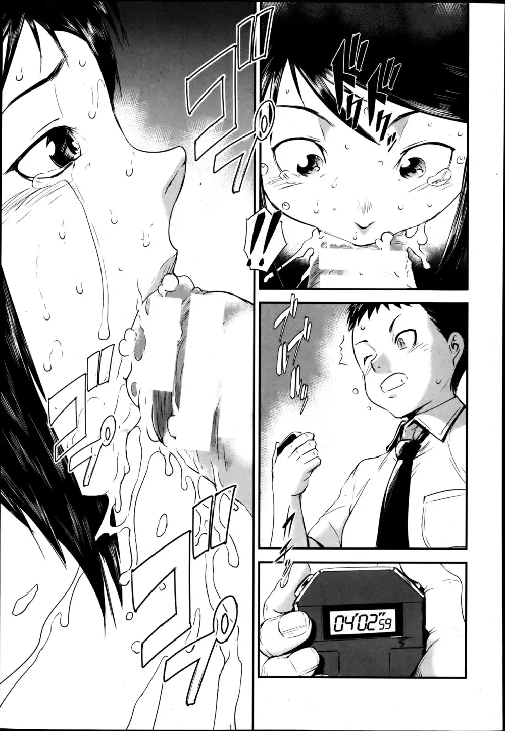COMIC MUJIN 2013年8月号 Page.535