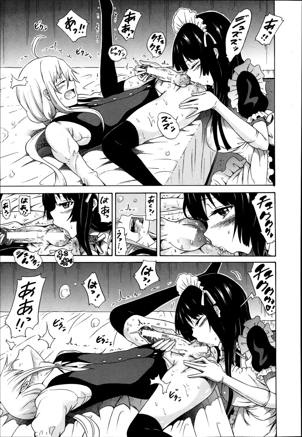 COMIC MUJIN 2013年8月号 Page.55