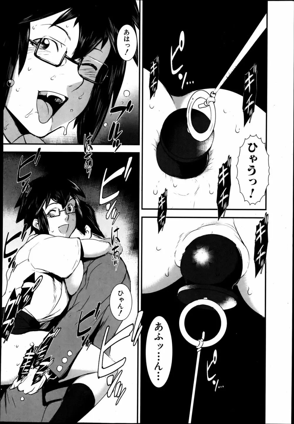 COMIC MUJIN 2013年8月号 Page.558