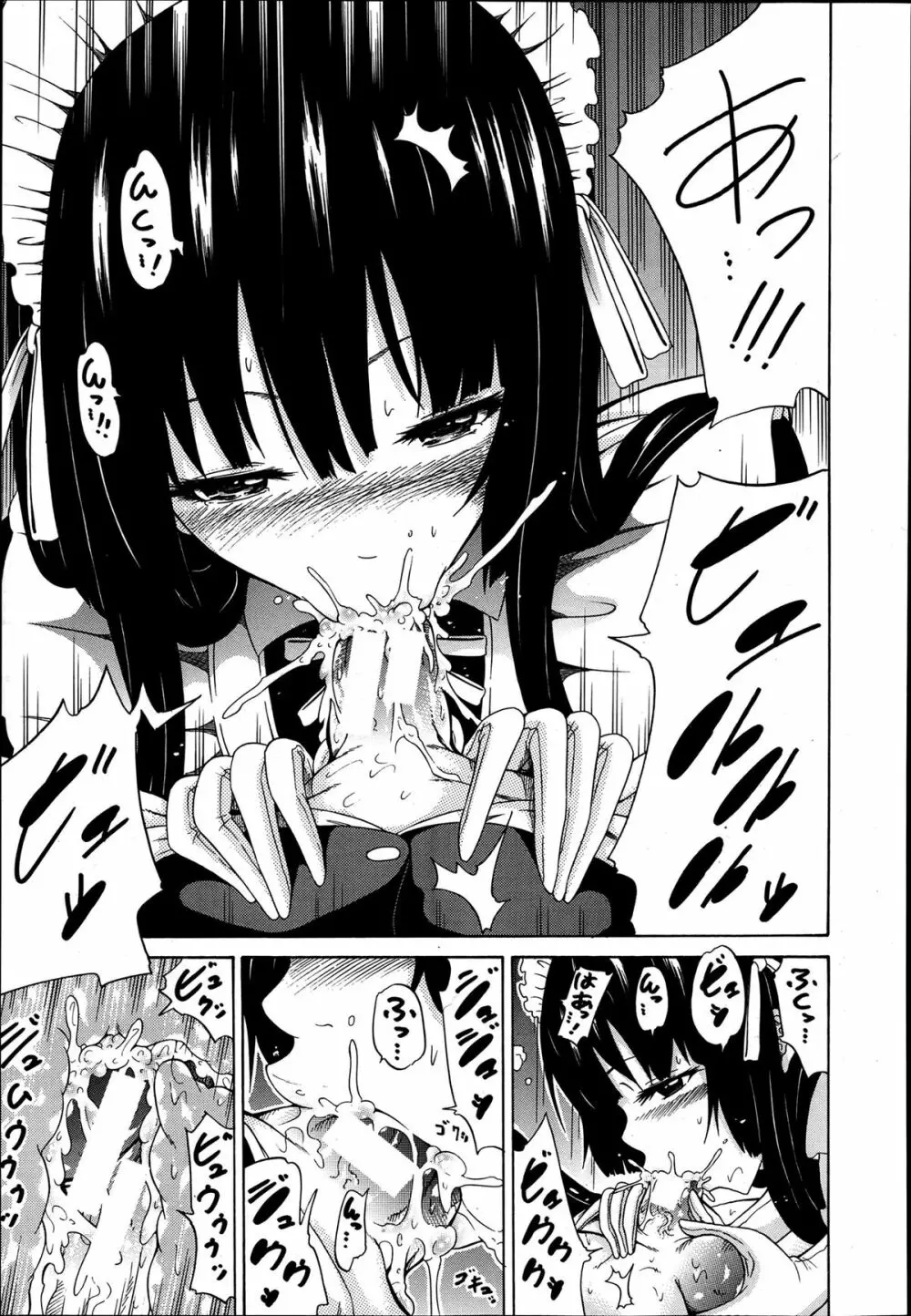 COMIC MUJIN 2013年8月号 Page.57