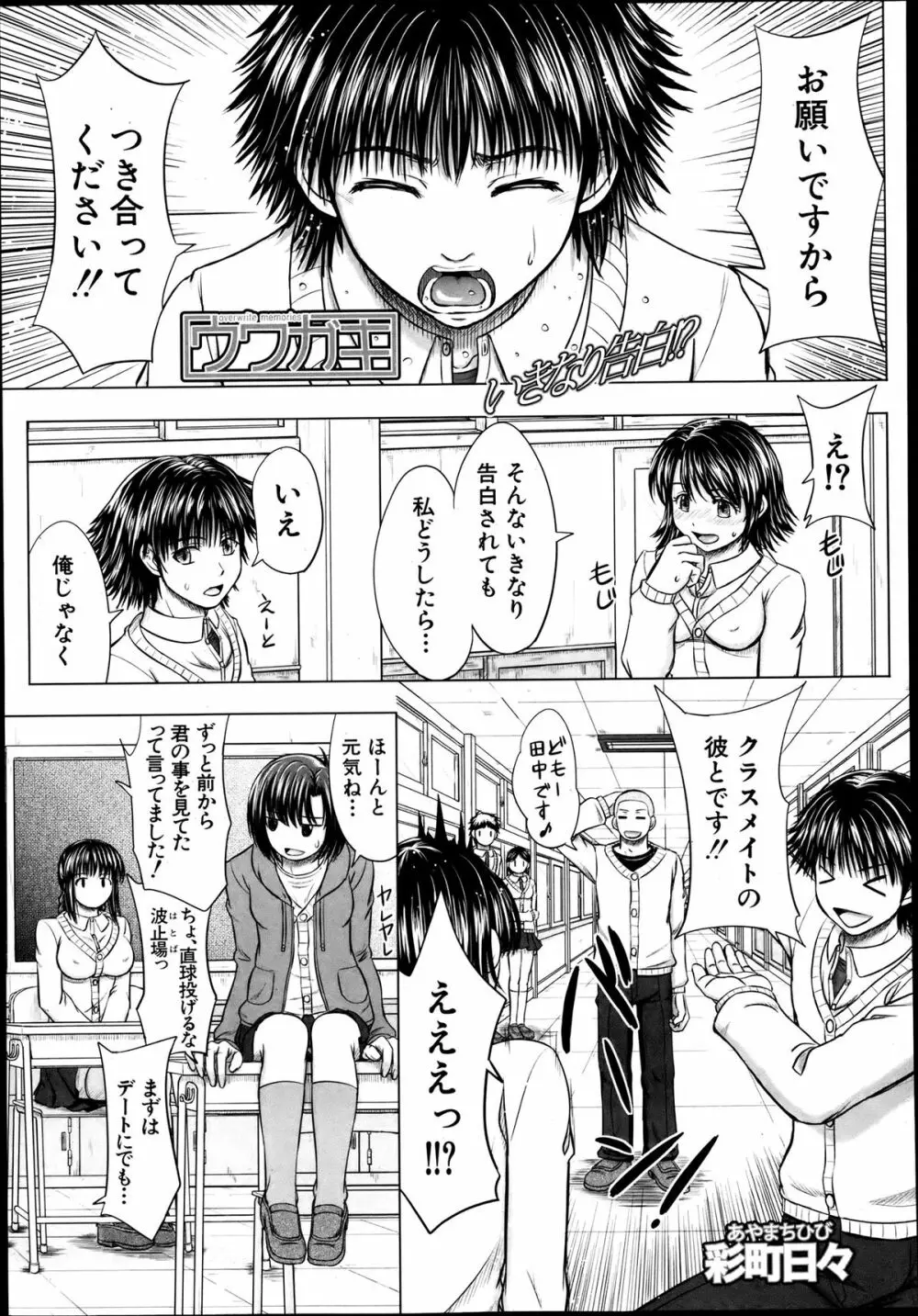 COMIC MUJIN 2013年8月号 Page.571