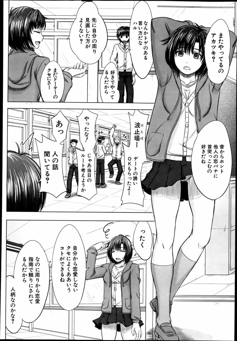 COMIC MUJIN 2013年8月号 Page.572