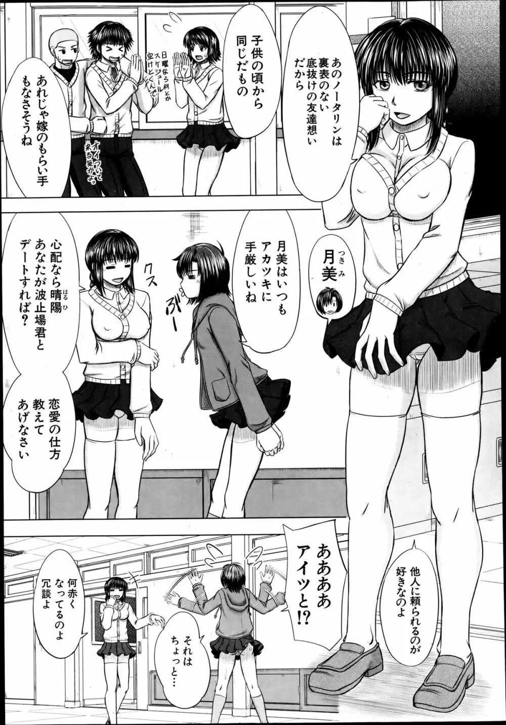 COMIC MUJIN 2013年8月号 Page.573