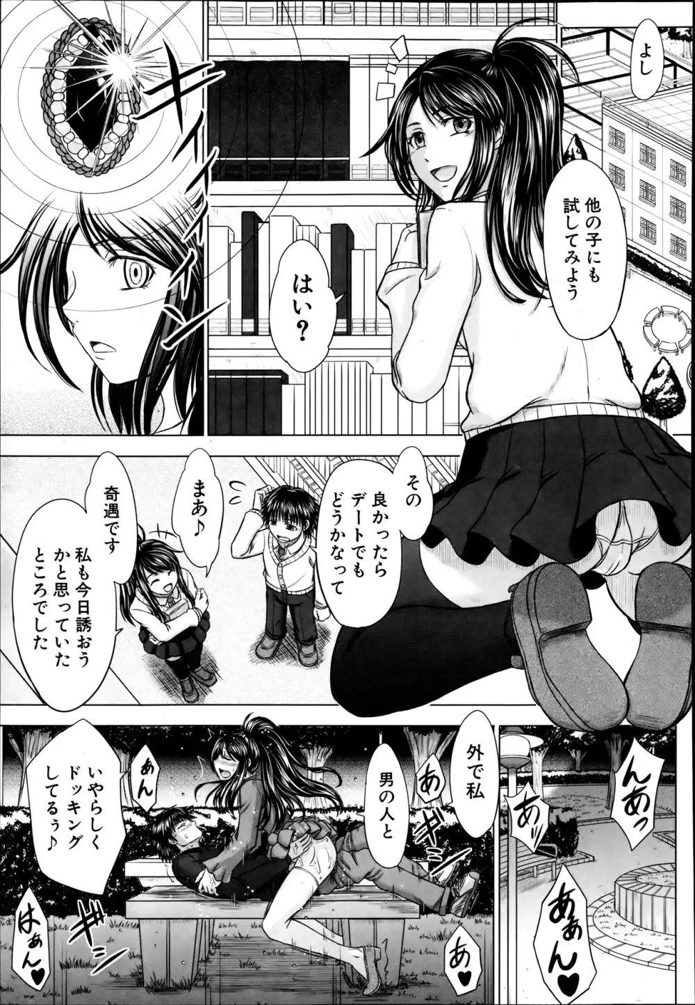 COMIC MUJIN 2013年8月号 Page.581