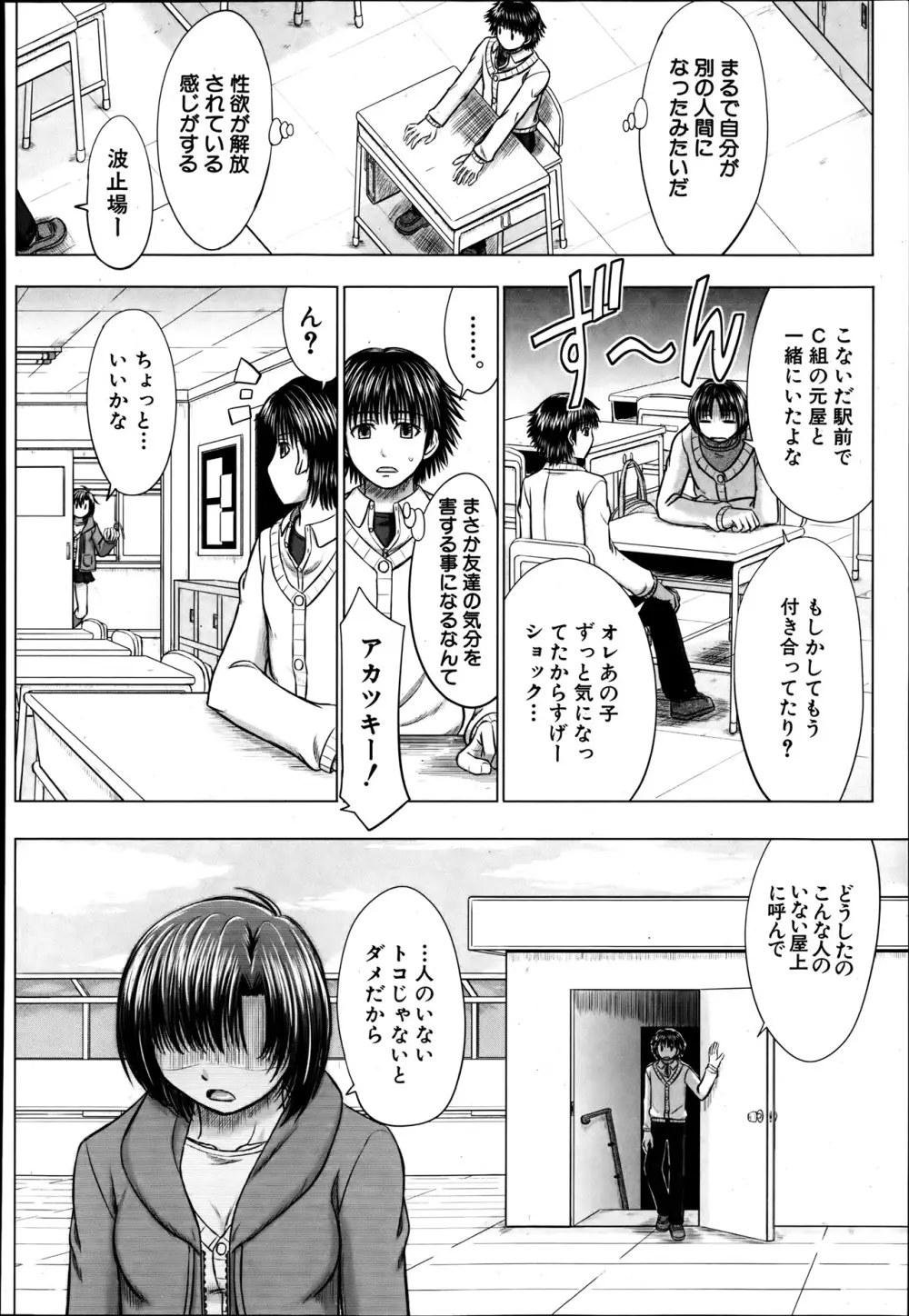 COMIC MUJIN 2013年8月号 Page.584
