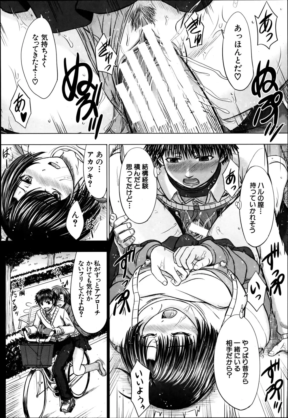 COMIC MUJIN 2013年8月号 Page.590