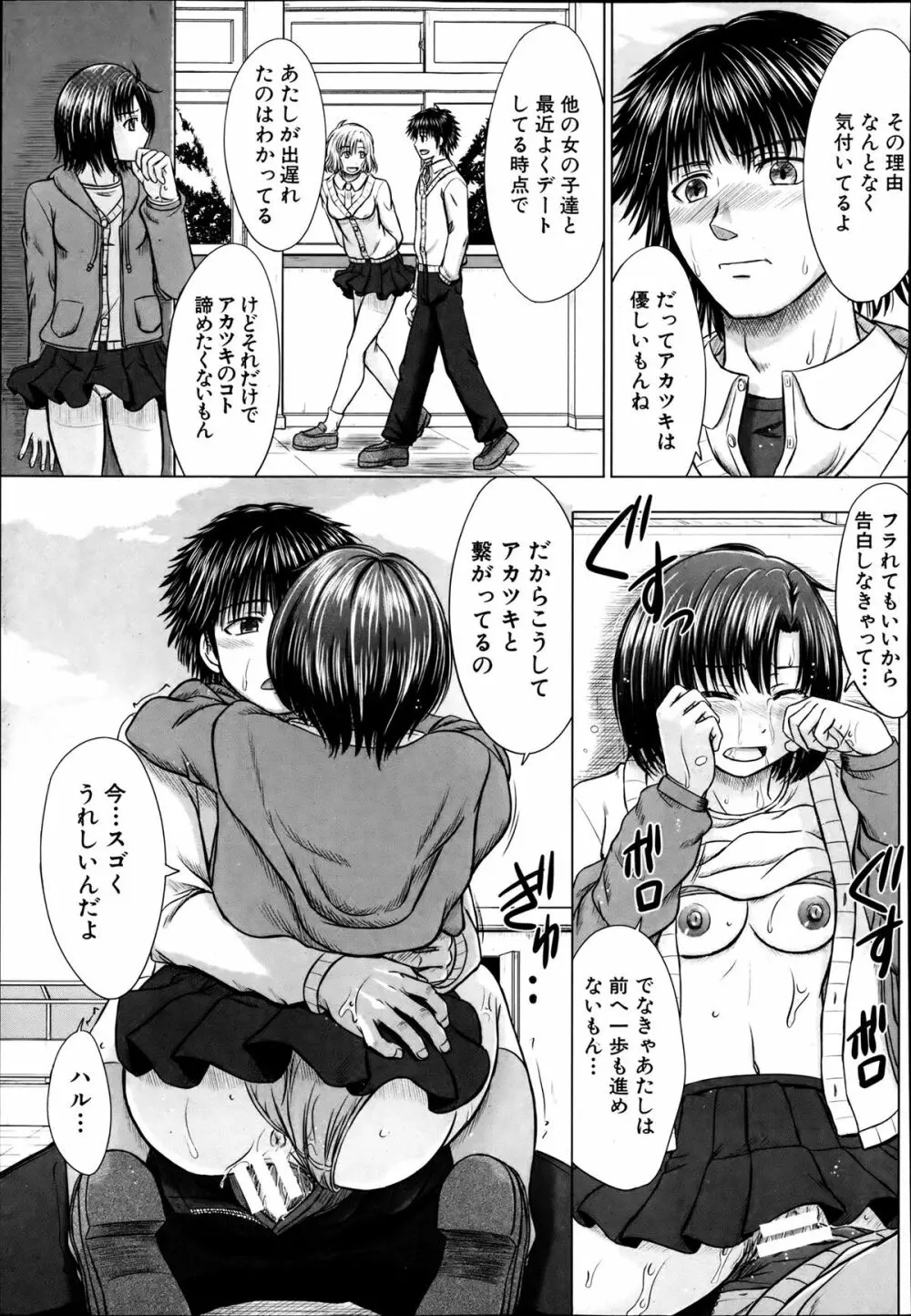 COMIC MUJIN 2013年8月号 Page.591