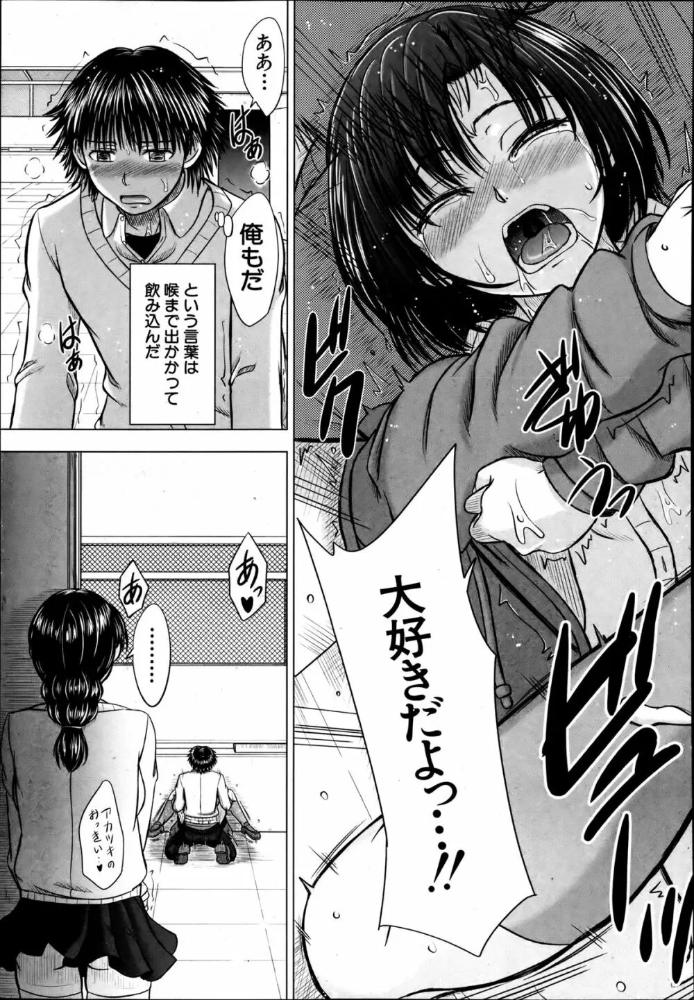 COMIC MUJIN 2013年8月号 Page.595