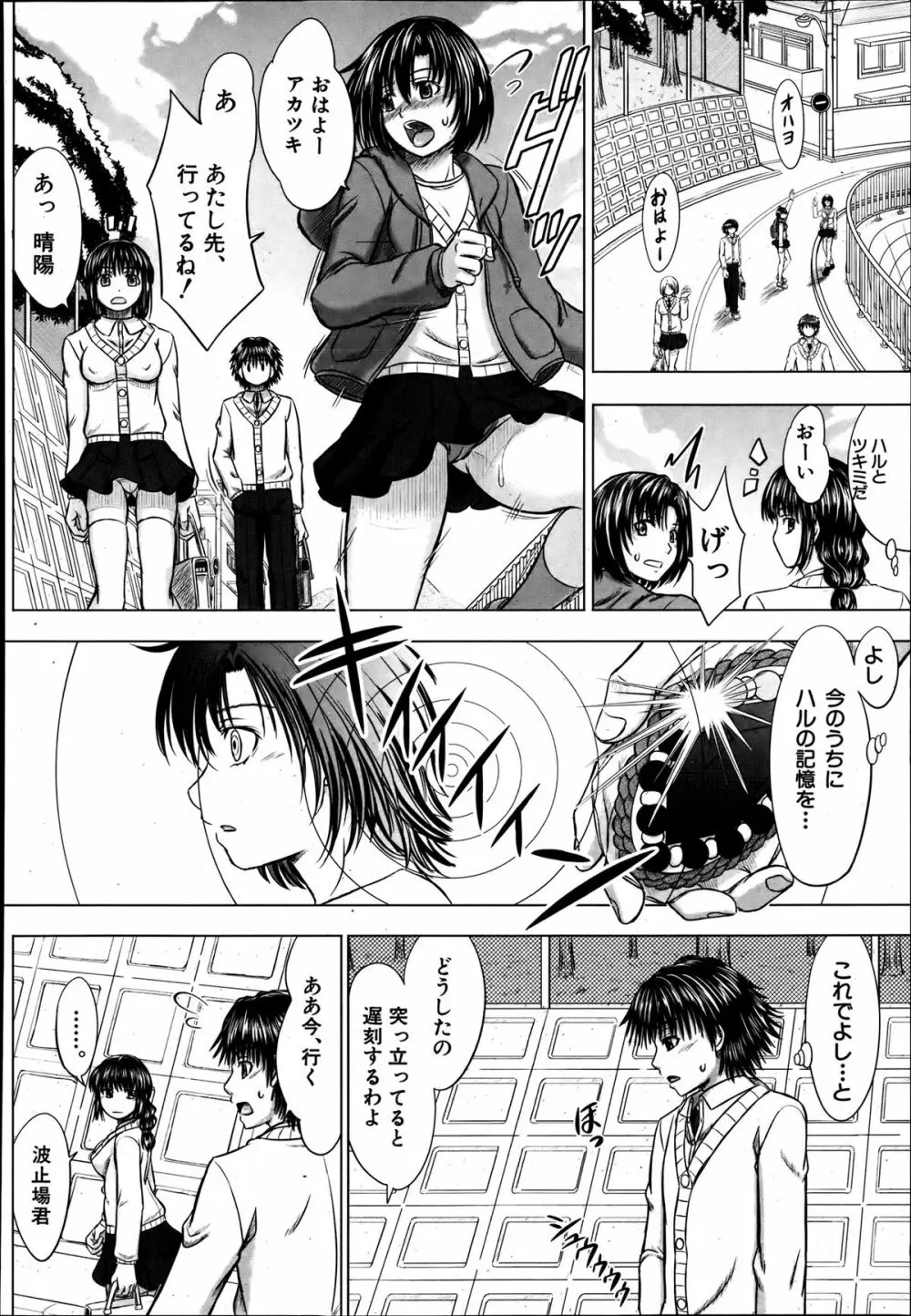 COMIC MUJIN 2013年8月号 Page.596