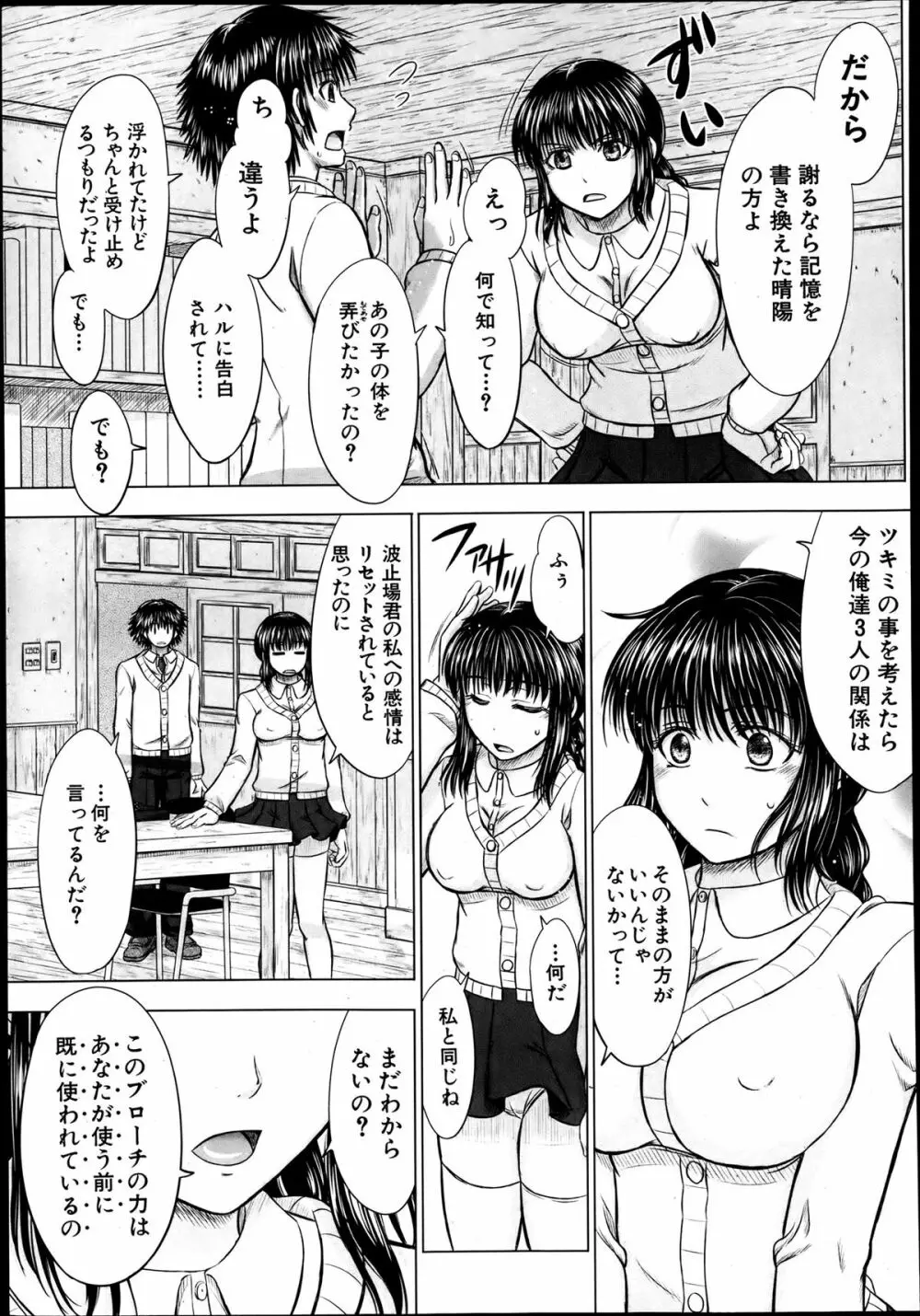 COMIC MUJIN 2013年8月号 Page.599