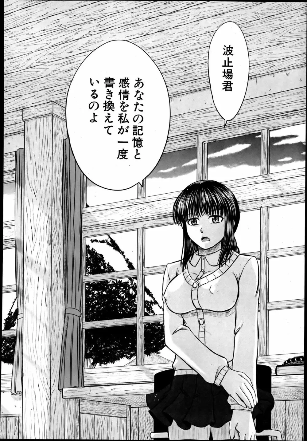 COMIC MUJIN 2013年8月号 Page.600
