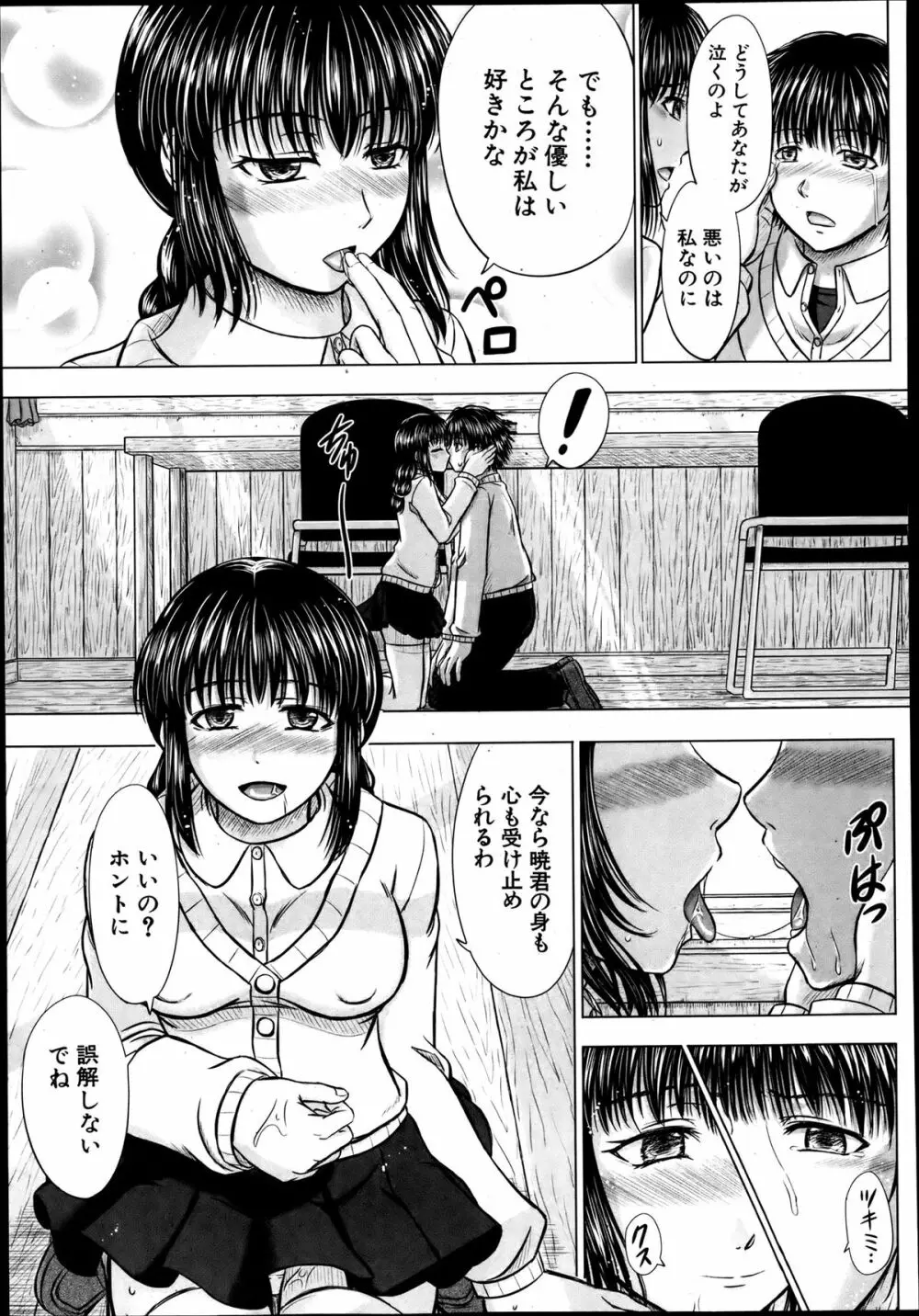 COMIC MUJIN 2013年8月号 Page.603